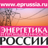 Газета 'Энергетика и промышленность России'