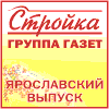 Газета 'Стройка'